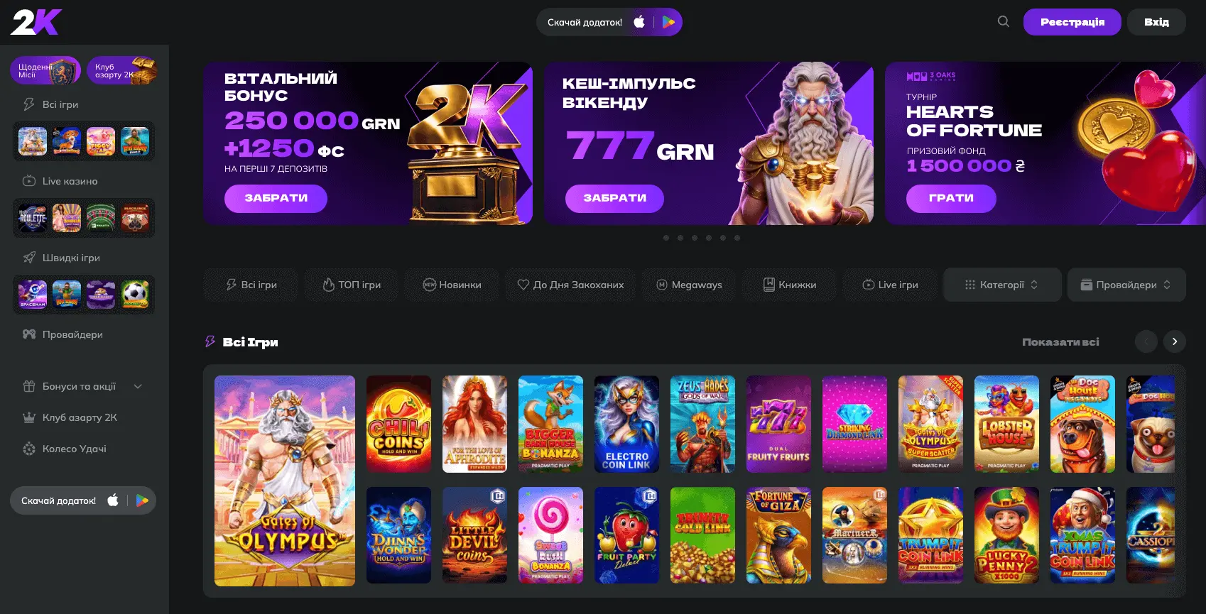 2k Казино